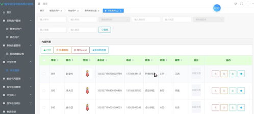 基于微信小程序的留学项目申报系统 计算机毕业设计源码 lw文档