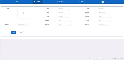 基于SSM框架的律师事务所业务管理系统设计与实现