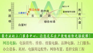 专业上门电脑重装系统与维护服务 实体店保障，让科技更贴近生活